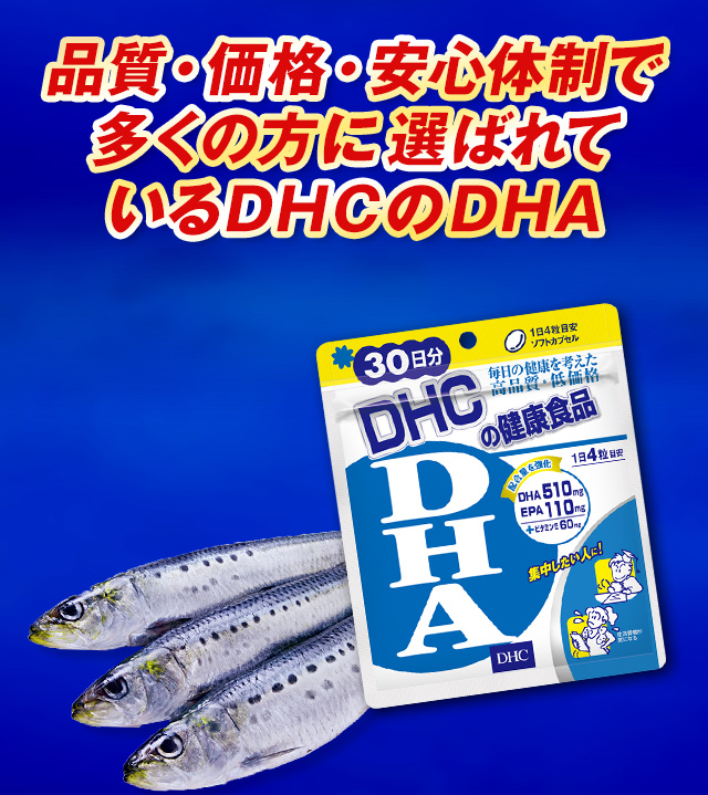 �i���E���i�E���S�̐��ő����̕��ɑI�΂�Ă���DHC��DHA