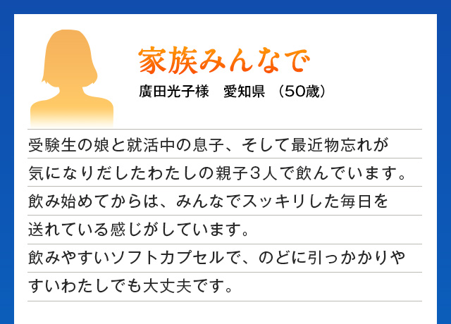 �Ƒ��݂�Ȃ� �A�c���q�l ���m�� �i50�΁j�󌱐��̖��ƏA�����̑��q�A�����čŋߕ��Y�ꂪ�C�ɂȂ肾�����킽���̐e�q3�l�ň���ł��܂��B���ݎn�߂Ă���́A�݂�ȂŃX�b�L�����������𑗂�Ă��銴�������Ă��܂��B���݂₷���\�t�g�J�v�Z���ŁA�̂ǂɈ���������₷���킽���ł����v�ł��B