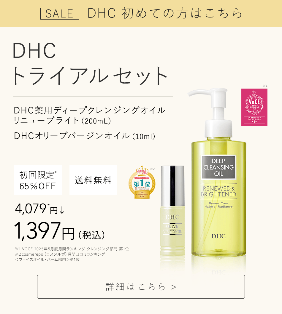 DHC�g���C�A���Z�b�g