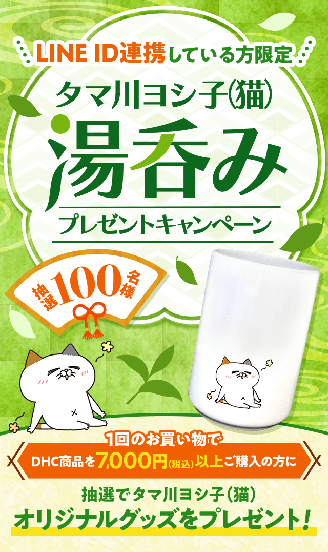 LINE ID�A�g���Ă�������� �^�}�새�V�q�i�L�j���ۂ݃v���[���g�L�����y�[��