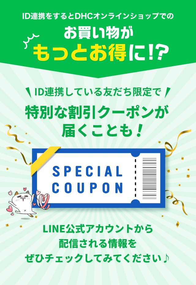 ID�A�g�������DHC�I�����C���V���b�v�ł̂��������������Ƃ�����!?