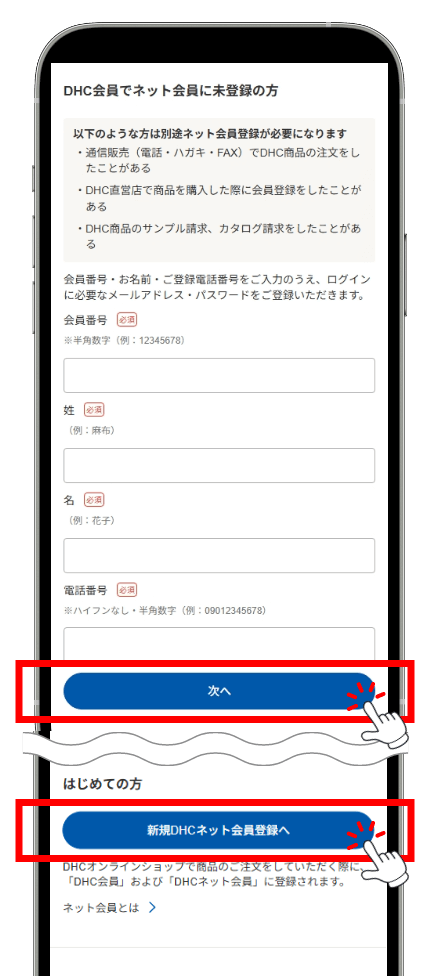 DHC�l�b�g������O�C���y�[�W�̉��