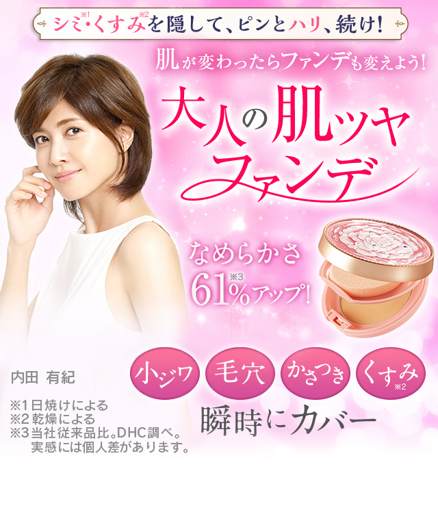 ςAt@fς悤I Ȃ߂炩61%Abv! l̔ct@f