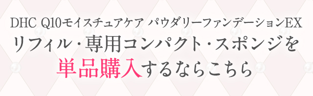 DHC Q10CX`APA pE_[t@f[VEX tBEpRpNgEX|WPiwȂ炱