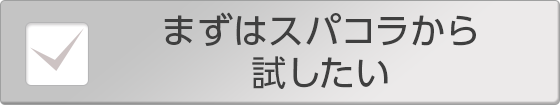 ܂̓XpR玎