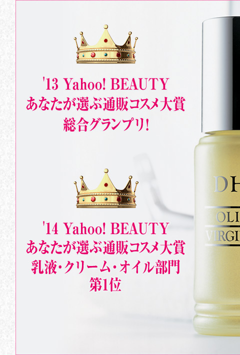 '13 Yahoo! BEAUTY ���Ȃ����I�Ԓʔ̃R�X����ܑ����O�����v��! '14 Yahoo! BEAUTY ���Ȃ����I�Ԓʔ̃R�X����� ���t�E�N���[���E�I�C������ ��1��