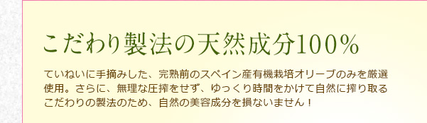 ������萻�@�̓V�R����100�� �Ă��˂��Ɏ�E�݂����A���n�O�̃X�y�C���Y�L�@�͔|�I���[�u�݂̂����I�g�p�B����ɁA�����Ȉ���������A������莞�Ԃ������Ď��R�ɍ���邱�����̐��@�̂��߁A���R�̔��e�����𑹂Ȃ��܂���I