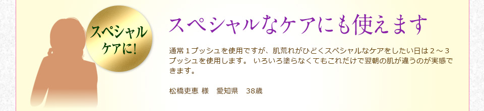 �X�y�V�����P�A�ɁI �X�y�V�����ȃP�A�ɂ��g���܂� �ʏ�P�v�b�V�����g�p�ł����A���r�ꂪ�Ђǂ��X�y�V�����ȃP�A�����������͂Q�`�R�v�b�V�����g�p���܂��B ���낢��h��Ȃ��Ă����ꂾ���ŗ����̔����Ⴄ�̂������ł��܂��B �������b �l�@���m���@38��