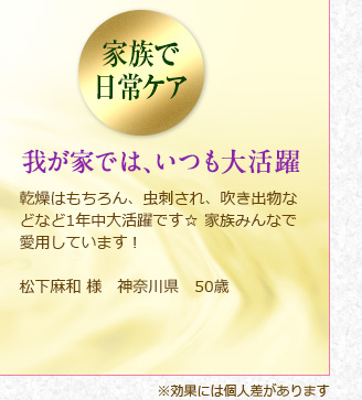 �Ƒ��œ���P�A�䂪�Ƃł́A�����劈�� �����͂������A���h����A�����o���ȂǂȂ�1�N���劈��ł��� �Ƒ��݂�Ȃň��p���Ă��܂��I �������a �l�@�_�ސ쌧�@50��