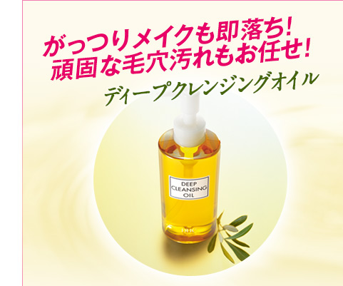 �����胁�C�N���������I�@��łȖь���������C���I�f�B�[�v�N�����W���O�I�C��