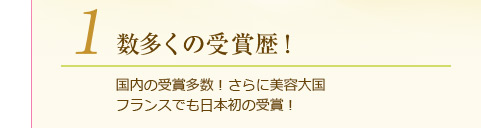 �P�C�������̎�ܗ��I�����̎�ܑ����I����ɔ��e�卑�t�����X�ł����{���̎�܁I