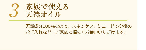 3,�Ƒ��Ŏg����V�R�I�C�� �V�R����100���Ȃ̂ŁA�X�L���P�A�A�V�F�[�r���O��̂������ȂǁA���Ƒ��ŕ��L�����g�����������܂��B