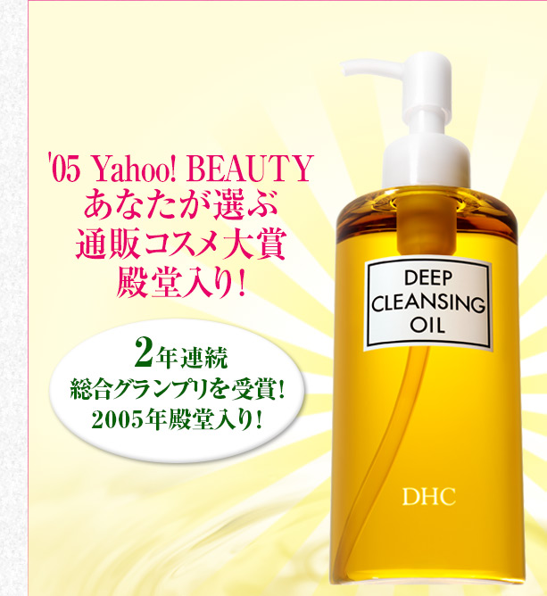 '05 Yahoo! BEAUTY���Ȃ����I�Ԓʔ̃R�X����ܓa������!2�N�A�������O�����v������܁I2005�N�a������I