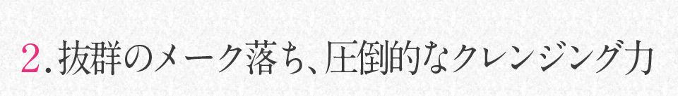 2.���Q�̃��[�N�����A���|�I�ȃN�����W���O��