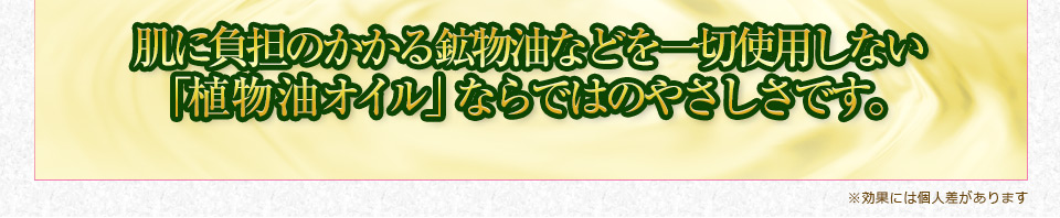 ���ɕ��S�̂�����z�����Ȃǂ���؎g�p���Ȃ��u�A�����I�C���v�Ȃ�ł͂̂₳�����ł��B