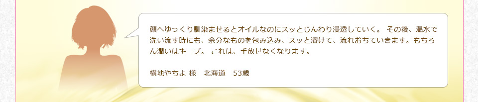 ��ւ���������܂���ƃI�C���Ȃ̂ɃX�b�Ƃ�����Z�����Ă����B ���̌�A�����Ő􂢗������ɂ��A�]���Ȃ��̂��ݍ��݁A�X�b�Ɨn���āA���ꂨ���Ă����܂��B������񏁂��̓L�[�v�B ����́A������Ȃ��Ȃ�܂��B���n�₿�� �l�@�k�C���@53��