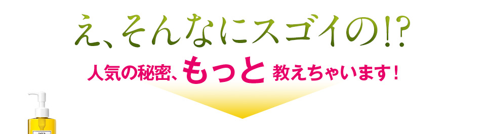 ���A����ȂɃX�S�C�́I�H�l�C�̔閧�A�����Ƌ������Ⴂ�܂��I