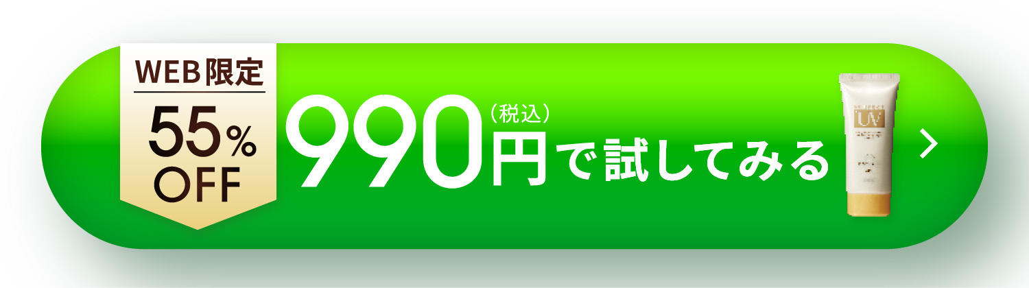 55%OFF��990�~�i�ō��j�Ŏ����Ă݂�I