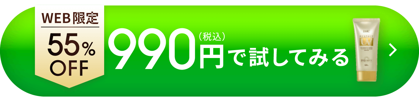 55%OFF990~iōjŎĂ݂I