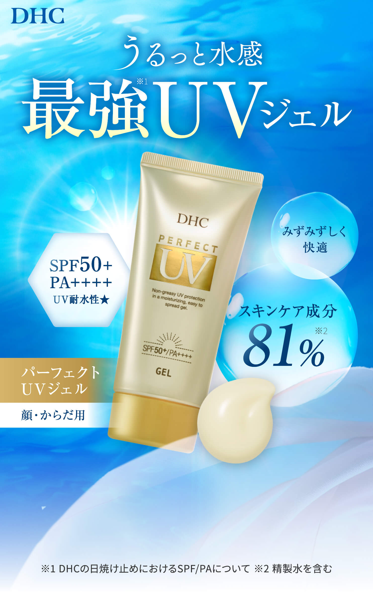Ɛ ŋUVWF SPF50+APA++++IXLPA81