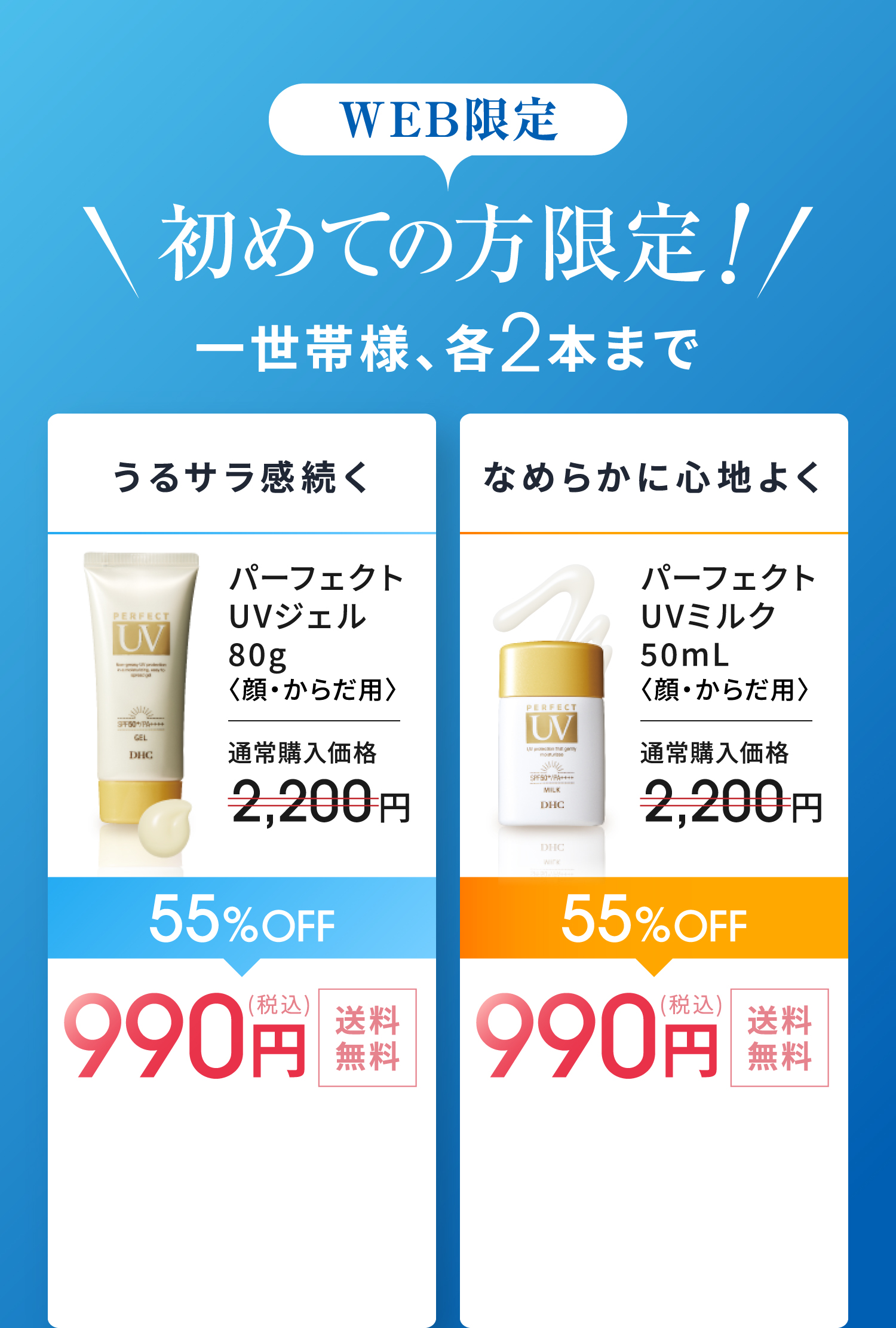 WEB����I�������E���������E�ꐢ�їl�e2�{�܂ŁB�p�[�t�F�N�gUV�W�F�����p�[�t�F�N�gUV�~���N