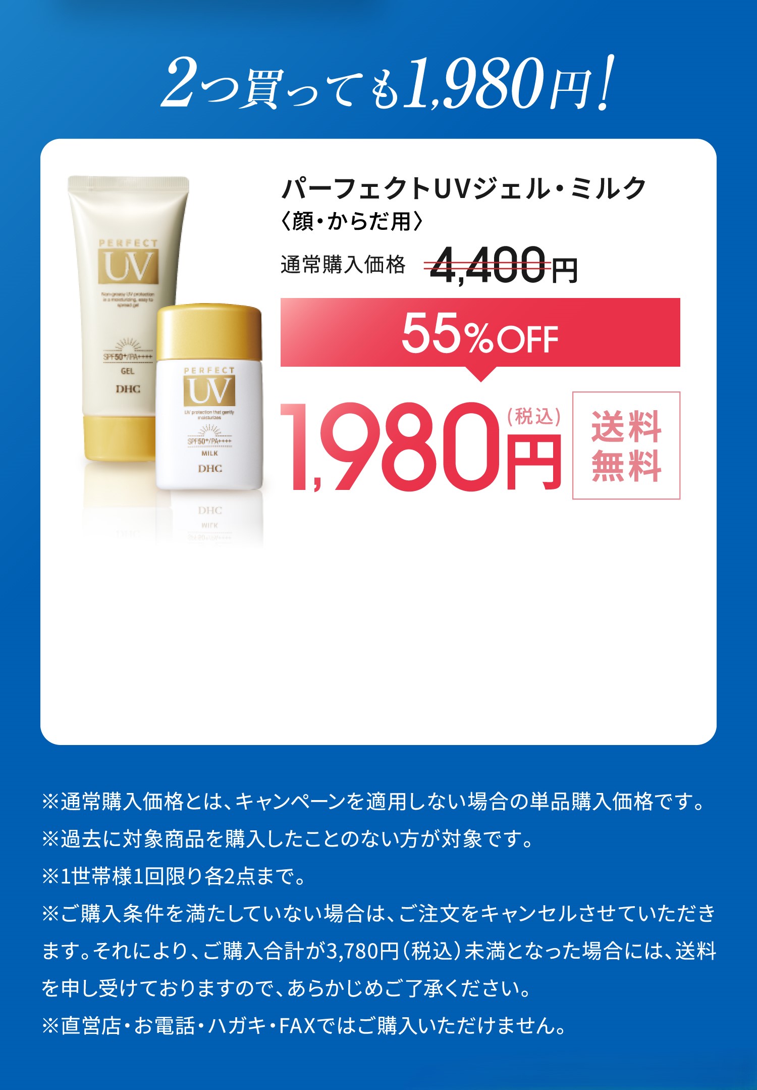 WEB����I�������E���������E�ꐢ�їl�e2�{�܂ŁB�p�[�t�F�N�gUV�W�F�����p�[�t�F�N�gUV�~���N