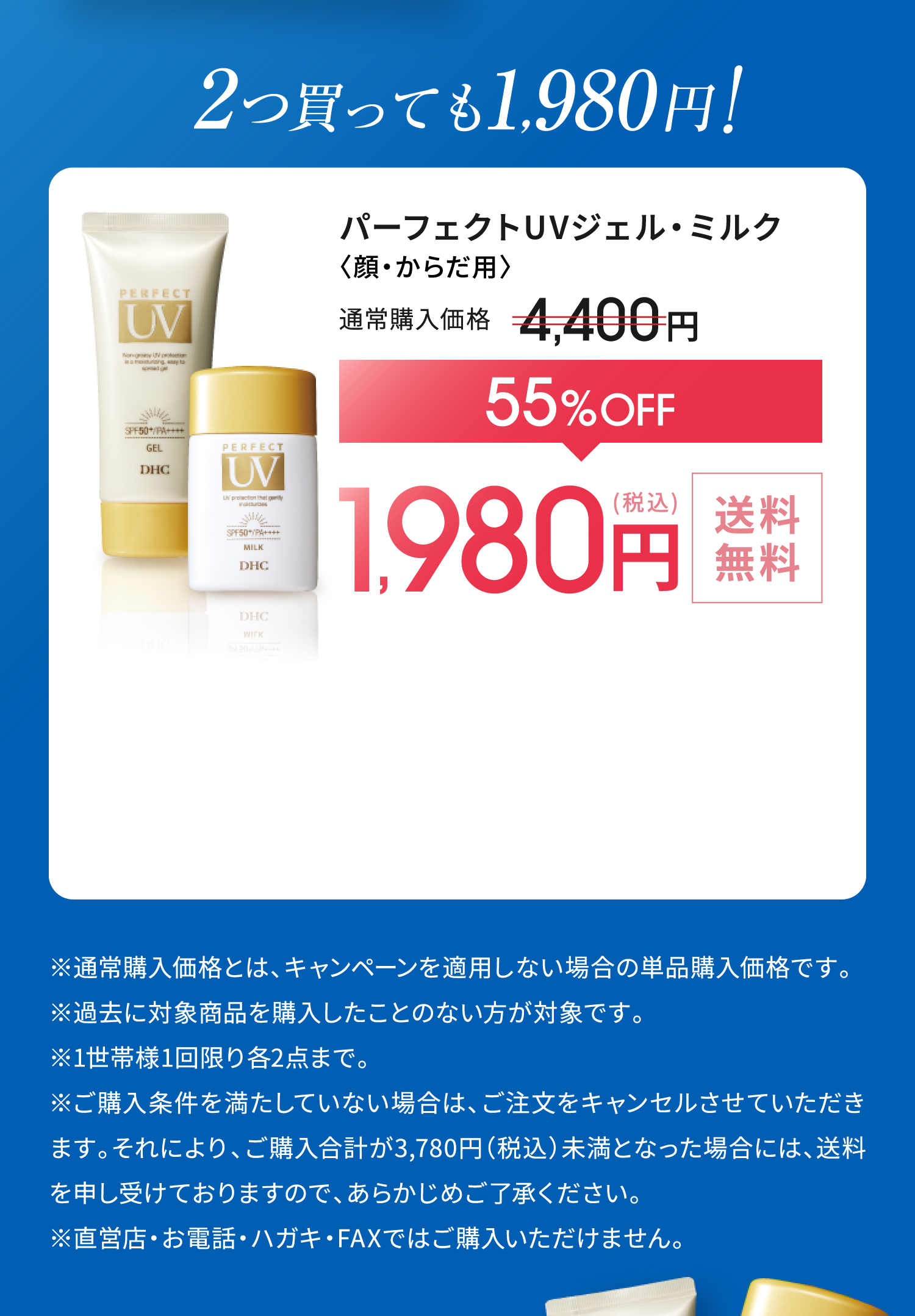 WEB����I�������E���������E�ꐢ�їl�e2�{�܂ŁB�p�[�t�F�N�gUV�W�F�����p�[�t�F�N�gUV�~���N