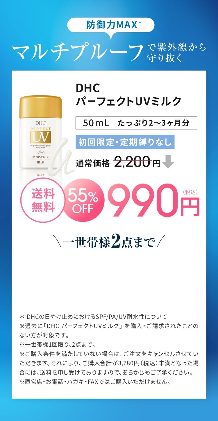 hMax }`v[tŎO蔲@ DHC p[tFNgUV~NEȂ@ʏ퉿i2,200~̂Ƃ둗55OFF990~iōjꐢїl2_܂