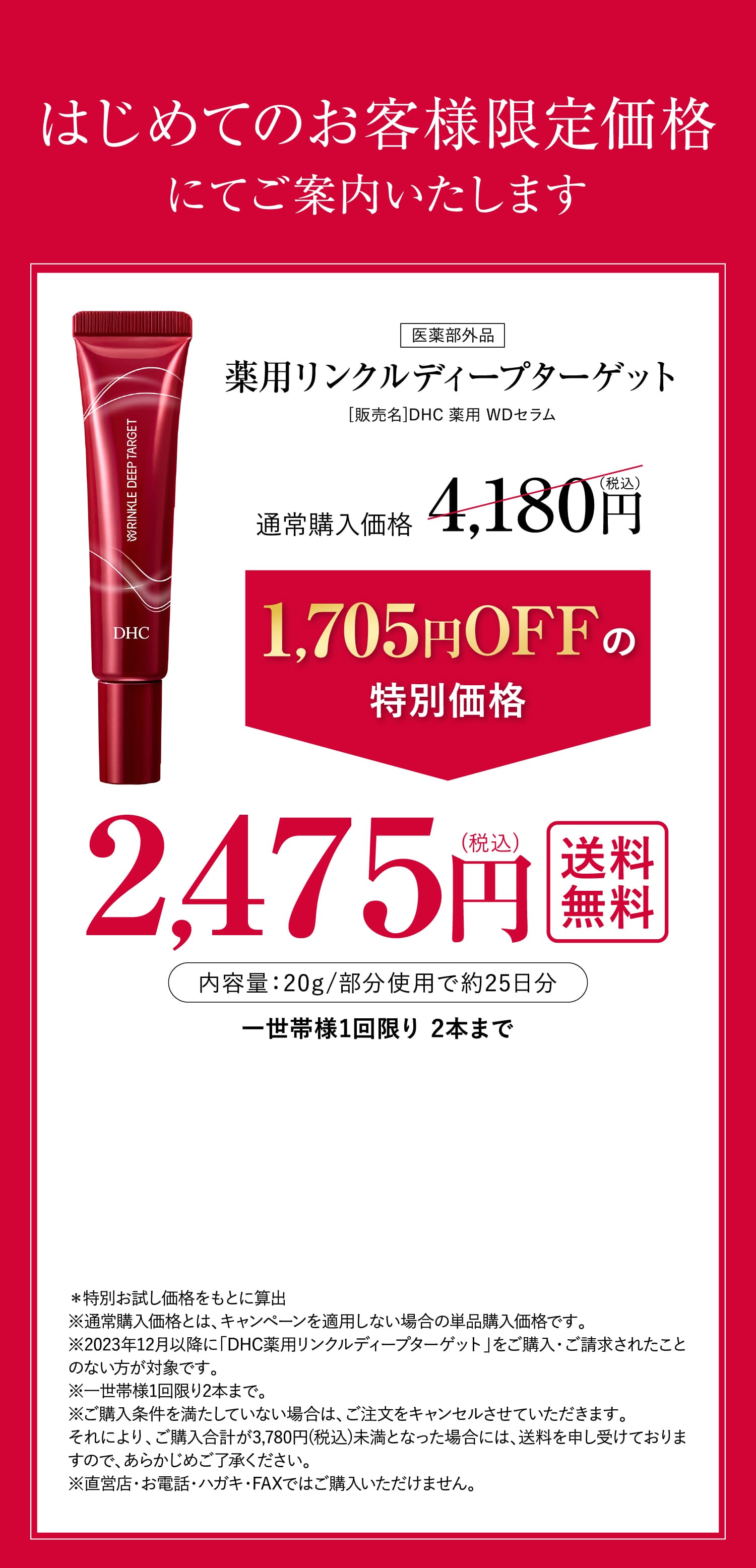 �͂��߂Ă̂��q�l���艿�i�ɂĂ��ē��������܂�