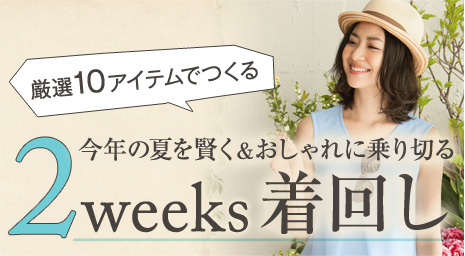 I10ACeł@N̉Ăɏ؂u2weeks񂵁v