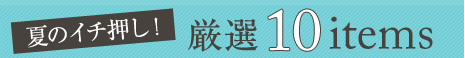 ẴC`II10items
