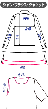 シャツ・ブラウス・ジャケット