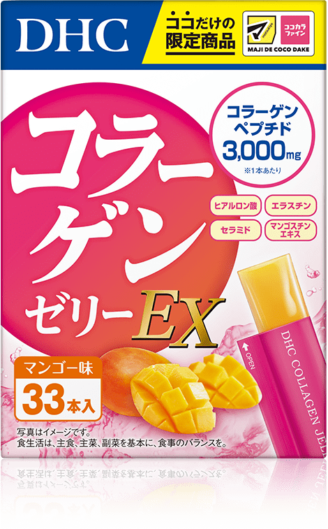コラーゲンゼリーEX