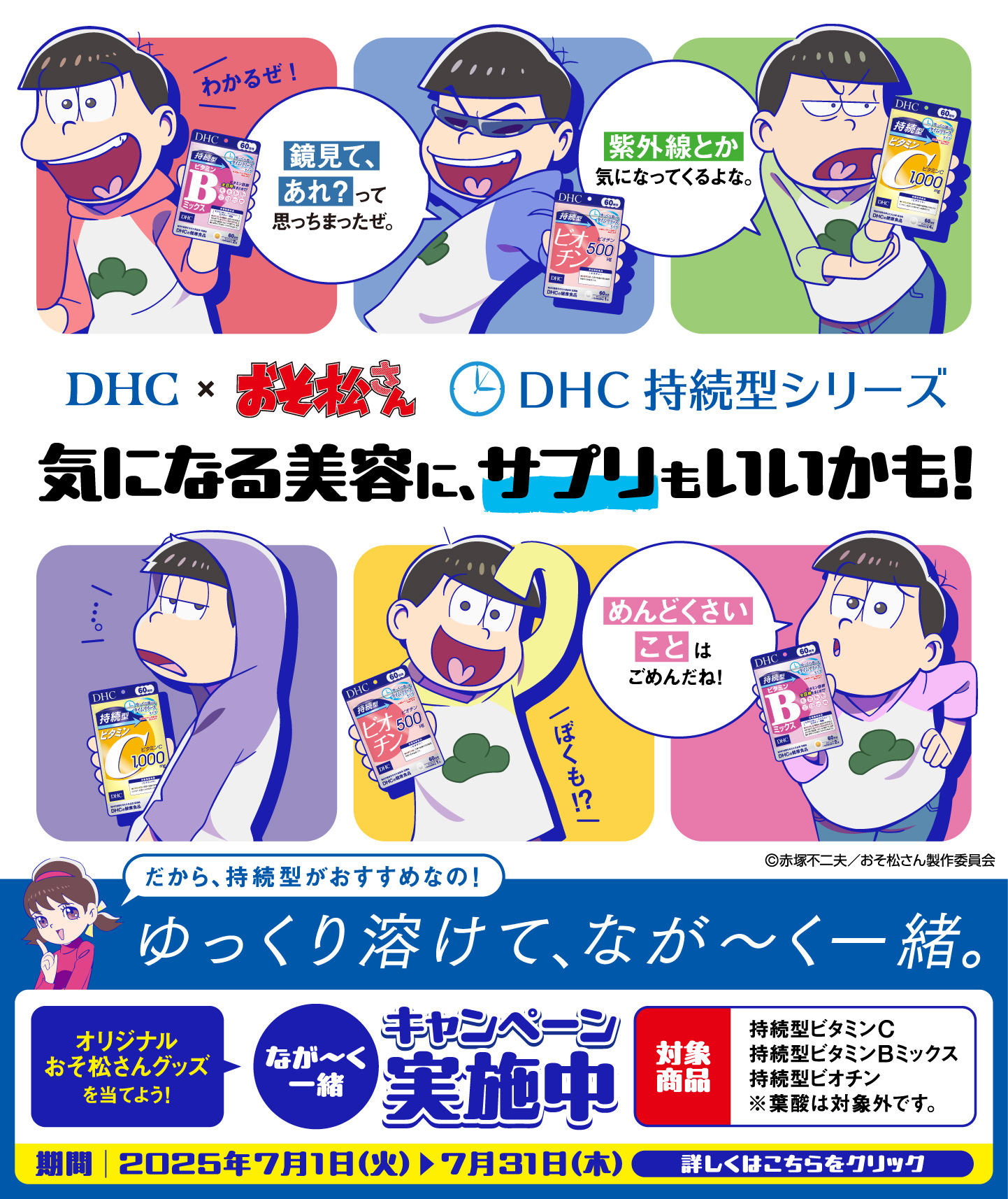 【商品説明必読】DHCサプリメント【自己紹介必読】 たのめーる】DHC パーフェクトサプリマルチビタミン&ミネラル 20