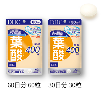 商品写真：持続型葉酸　60日分 60粒／30日分 30粒
