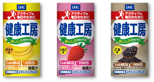 健康工房
