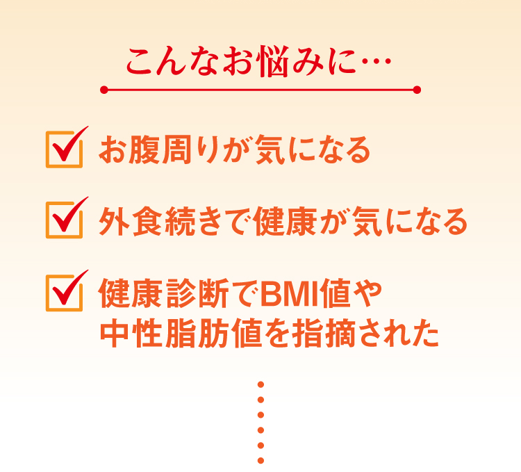 こんなお悩みに
