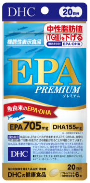 EPAプレミアム 20日分