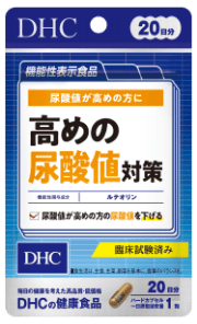 高めの尿酸値対策 20日分