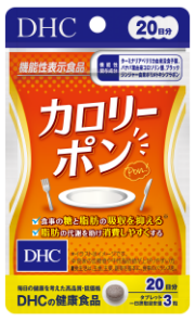 カロリーポン 20日分