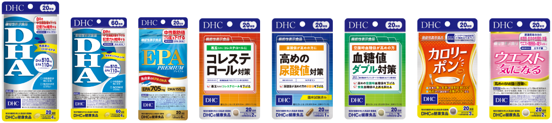 DHC 生活習慣対策シリーズ