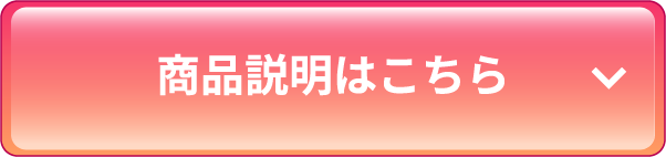 パーフェクト サプリ マルチビタミン＆ミネラルの商品説明はこちら