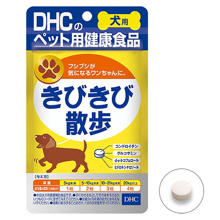 犬用　きびきび散歩