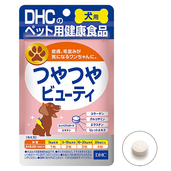 犬用　つやつやビューティ
