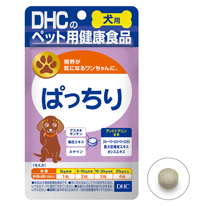 犬用　ぱっちり