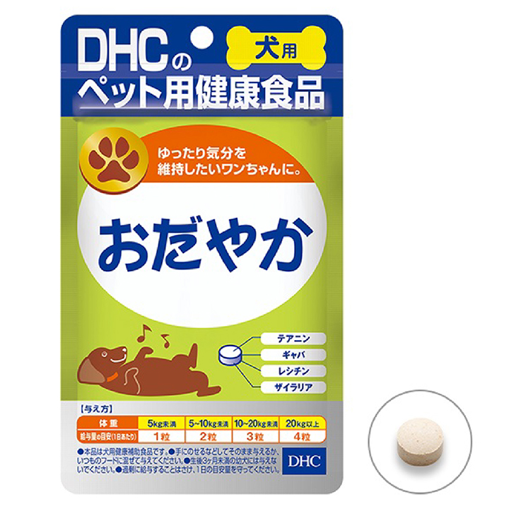 犬用　おだやか