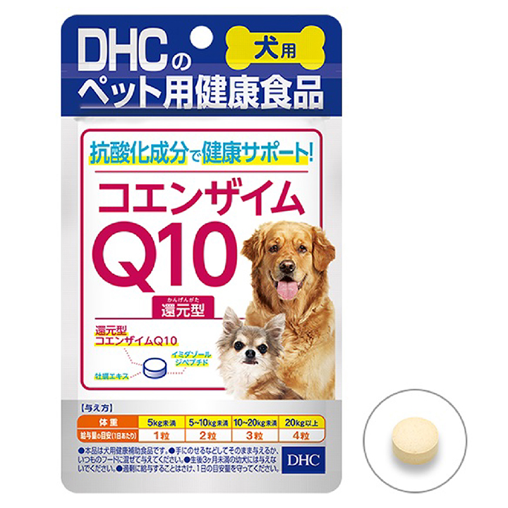 犬用　コエンザイムＱ１０還元型