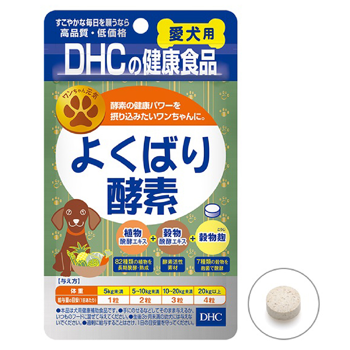 犬用　よくばり酵素