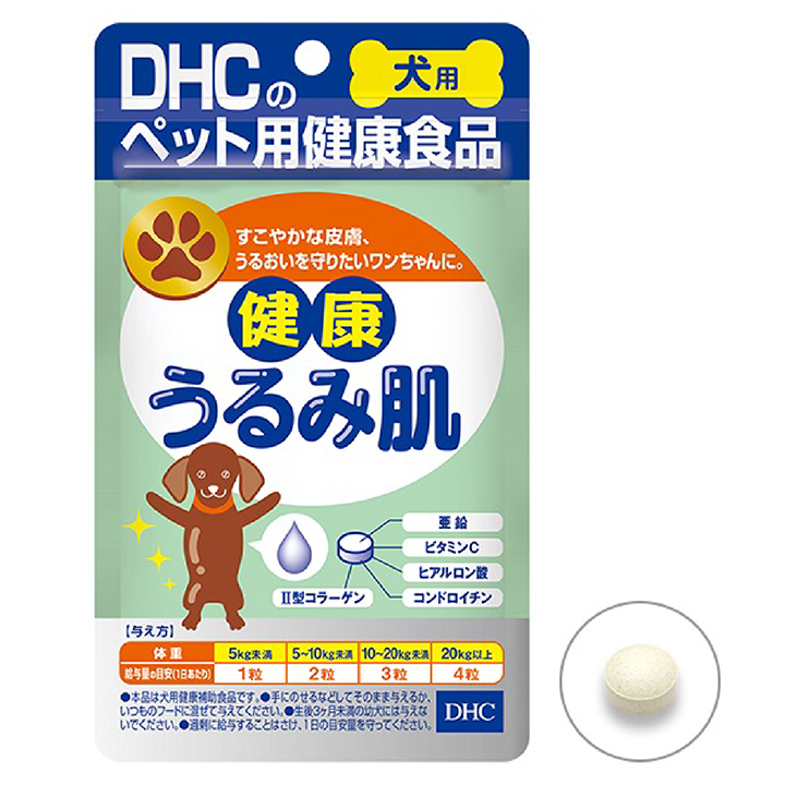 犬用　健康うるみ肌
