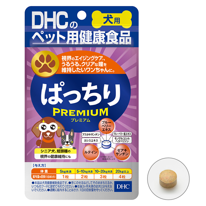 犬用　ぱっちりプレミアム